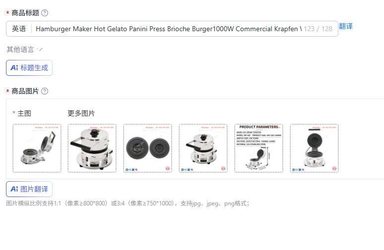 Commercial Gelato Maker Machine - Hamburger Yapıcı Sıcak Gelato Panini Presi